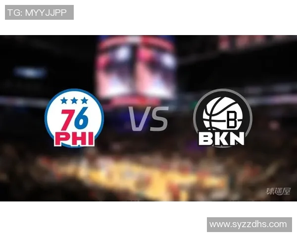 篮网力克76人，取得关键胜利