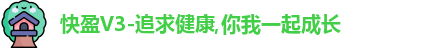 快盈